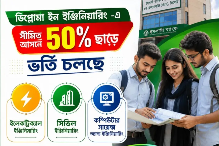বিদ্যালয়ের পরিচিতিমূলক ভিডিও