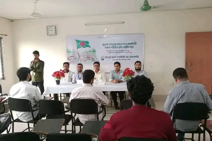 জুলাই গণঅভ্যুত্থান দিবস-২০২৬ উপলক্ষে আলোচনা সভা ও দোয়া মাহফিল অনুষ্ঠিত